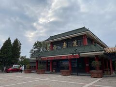 -兰山公园