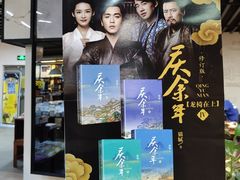 -北方图书城(沈阳天地店)
