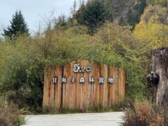 -九寨沟爱情海景区
