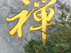 -梅村泰伯庙