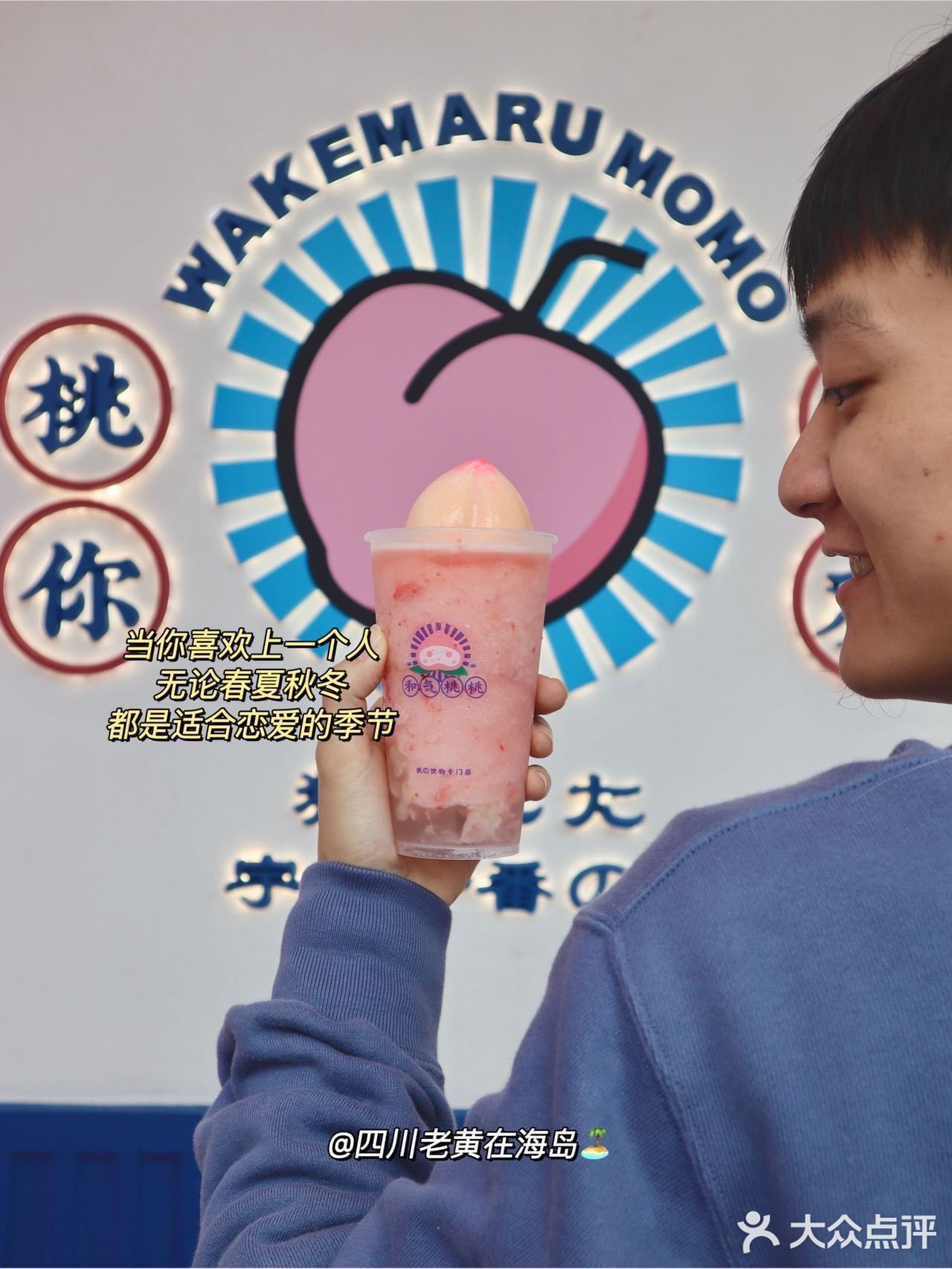 海口首发‼️可爱软糯的桃子🍑真是绝了～