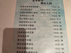 -嘉宴·精致客家菜
