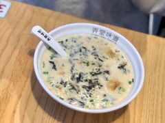 咸豆浆-弄堂咪道-饭香·面香·馄饨香(汇锦广场店)