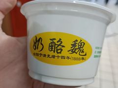 -奶酪魏(牛街总店)
