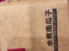 -西贝(南开大悦城店)