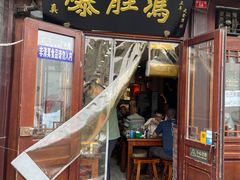 -爆肚冯(廊房二条店)