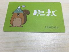 -肥叔锅贴(揽湖苑店)