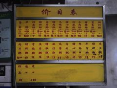 -源记肠粉(华贵路店)