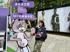 -北京SKP