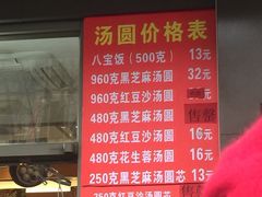 菜单-五芳斋(中山大道总店)