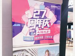 -常州购物中心(天宁区)