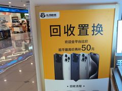 -乐邦快修手机电脑维修回收(打浦桥日月光店)