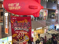-中贸广场