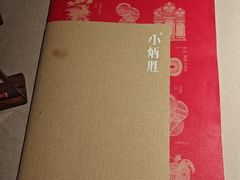 -小炳胜(北京路店)
