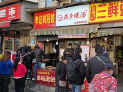 -燕子煨汤(山海关路店)
