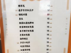 菜单-龙凤点心·饼家(松岗店)