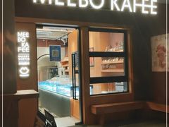 门面-MEEBO KAFEE米咖焙坊(虹桥路店)