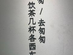 -李山山茶事(景枫店)