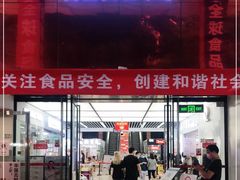 -紫荆城食品交易中心(华强北店)