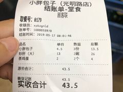 账单-小胖包子王(光明楼店)