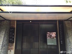 门面-boundaries籬苑(瑞光创意工厂-贰号院店)