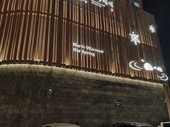 -北方暖暖温泉洗浴(沈阳北站店)