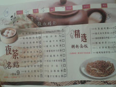 菜单-稻香酒家(天河城店)