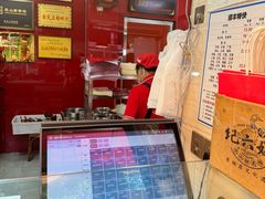 -王浩儿纪六孃甜皮鸭(乐山总店)