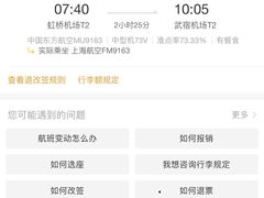 -东方航空(虹桥路店)
