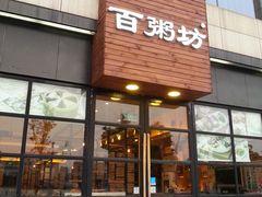 -赛百味(仙林金鹰店)