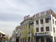 -1970南湖影视基地(建设南路店)