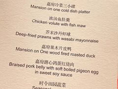 -上海苏宁宝丽嘉酒店·嘉府壹号中餐厅