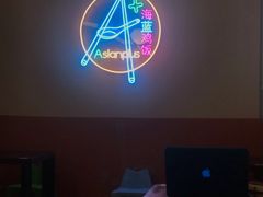 -Asianplus海蓝鸡饭