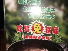 -红牌美蛙鱼头火锅(万辉国际广场店)
