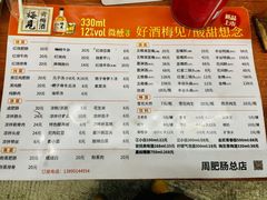 -周肥肠(江油总店)