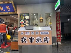 -郑家包子牛肉拉面(尚勤路店)