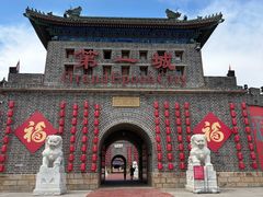 -大明幻境第一城