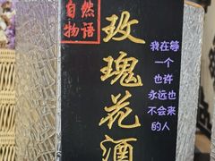 -陀岗美食·云南藏式特色餐厅