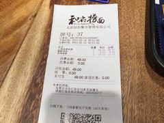 -和府捞面(东直门银座店)