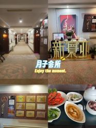 -新寰亚月子会所(金鸡湖凯宾店)