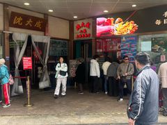 -沈大成(南京东路店)