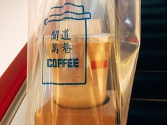 -闻道万巷咖啡馆(南大街地铁站店)