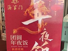 -海富门·带鱼·淮扬菜·粤菜(甘家口店)