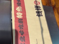 -钱锋炭缸烧烤(安达街直营二店)