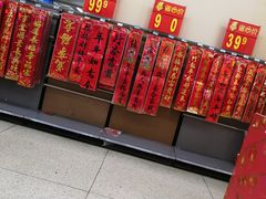 -沃尔玛购物广场(长虹路店)