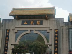 -丹东凤凰山景区