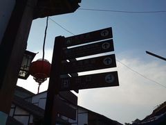 -尧坝古镇
