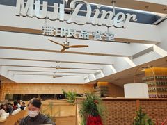 -无印良品餐堂 MUJI Diner(成都太古里店)