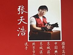 -中国照相馆(王府井店)