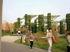 android_upload_pic-武清南湖绿博园